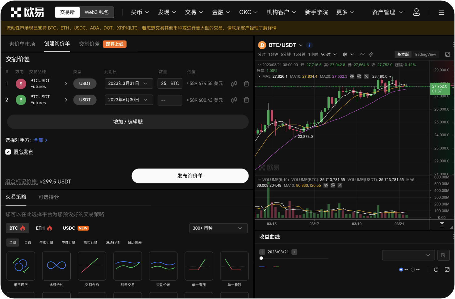 OKX如何处理可疑交易